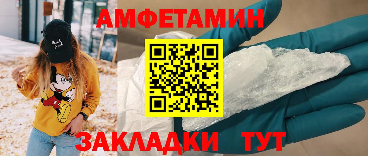 Amphetamine VHQ Петропавловск-Камчатский