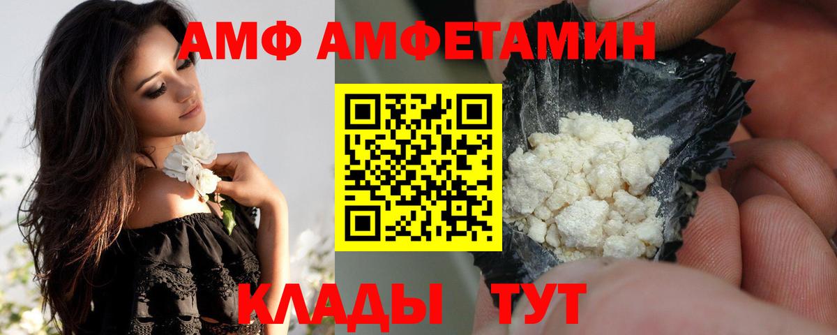Amphetamine VHQ  Амфетамин  Петропавловск-Камчатский  Вход с VPN 