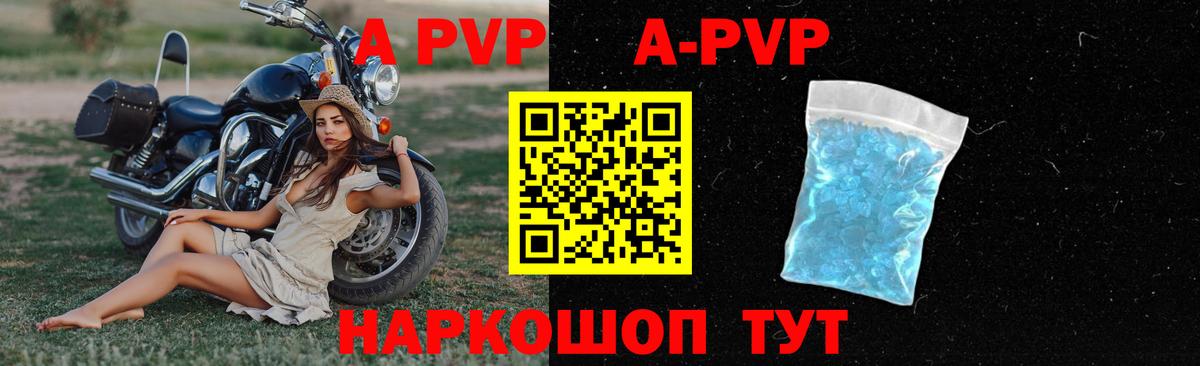 Петропавловск-Камчатский  A-PVP СК   Вход с VPN  Кокаин  Меф МЯУ МЯУ   Гашиш  Каннабис 