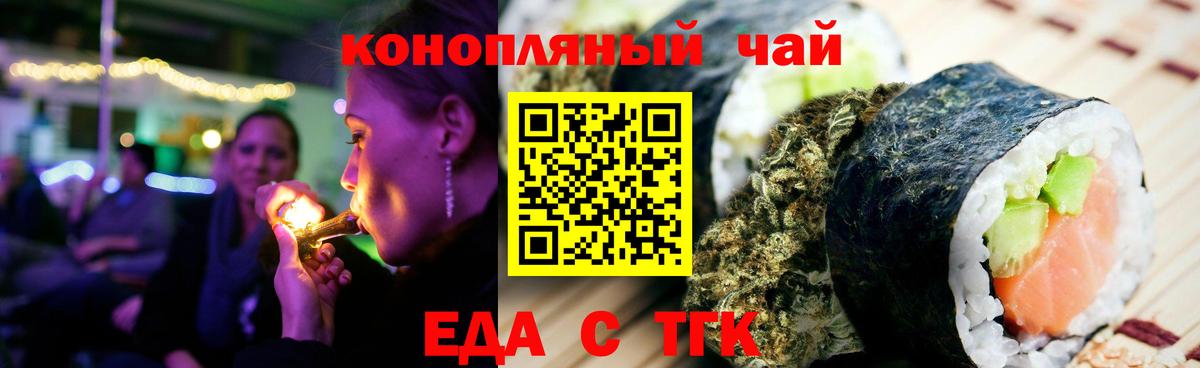 Петропавловск-Камчатский  Canna-Cookies конопля  Вход с VPN 