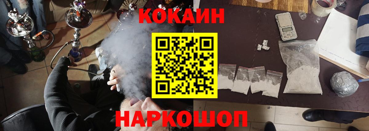 Cocaine Fish Scale Петропавловск-Камчатский