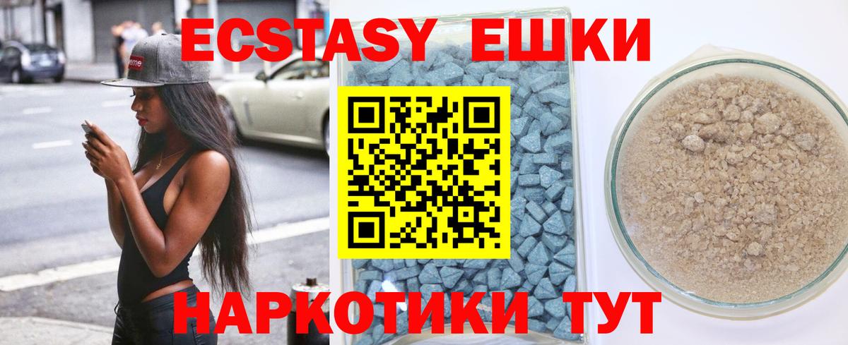 Экстази 300 mg  Вход с VPN  ссылка на мегу как зайти  ЭКСТАЗИ  ЭКСТАЗИ Punisher  Петропавловск-Камчатский 