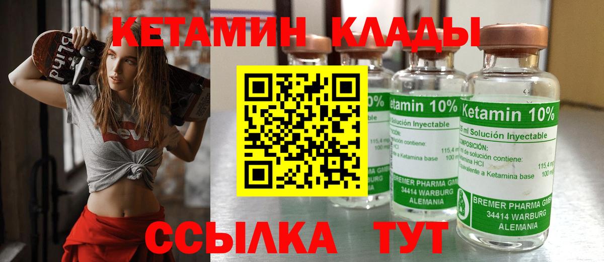КЕТАМИН VHQ Петропавловск-Камчатский