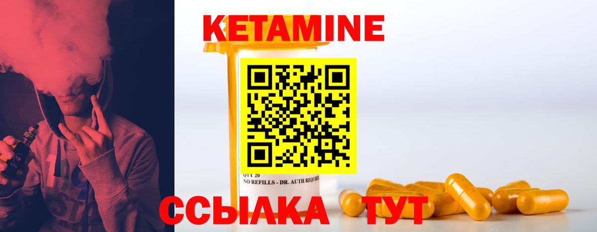 КЕТАМИН VHQ  Вход с VPN  Петропавловск-Камчатский 