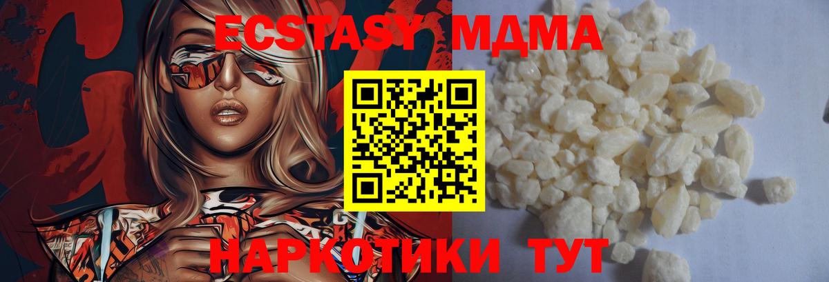 MDMA  МДМА молли  Вход с VPN  Петропавловск-Камчатский  МДМА молли 