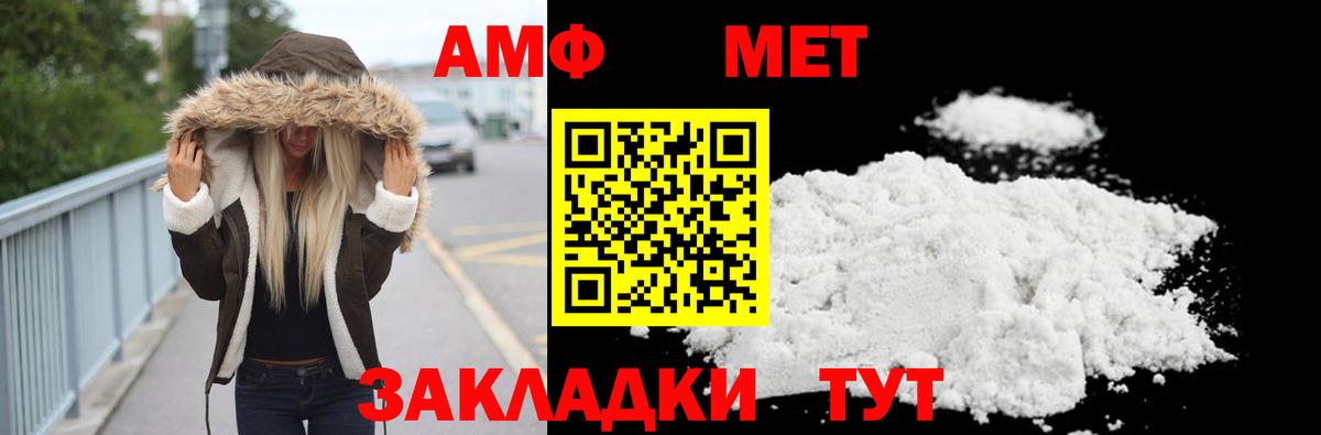 МЕТАМФЕТАМИН кристалл  Вход с VPN  МЕТАМФЕТАМИН кристалл  Петропавловск-Камчатский 
