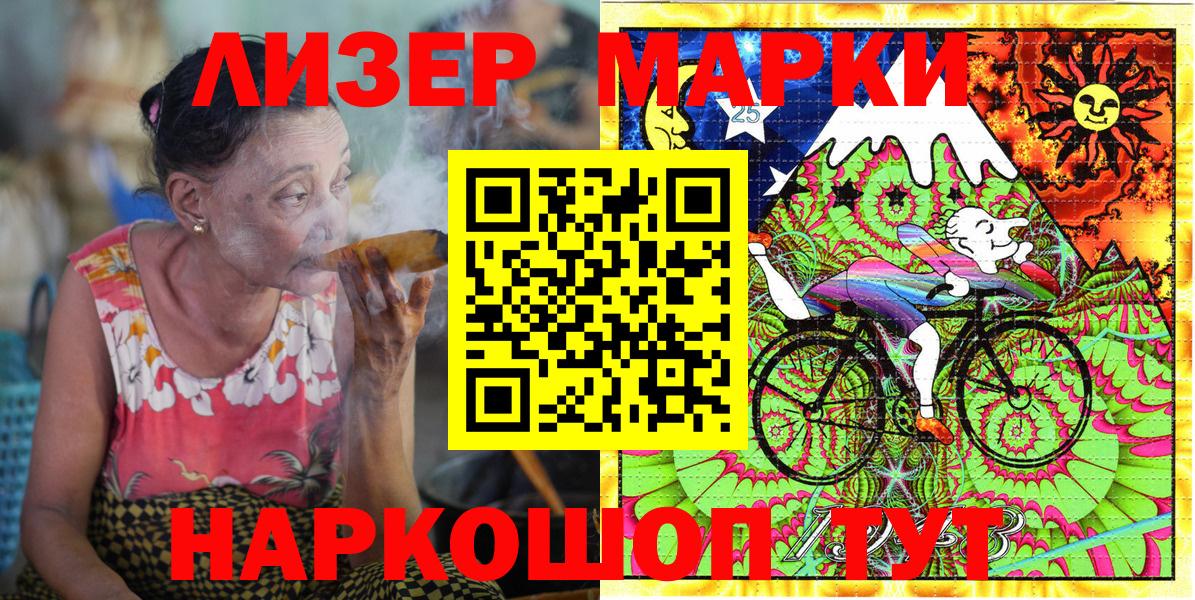 Марки N-bome 1,8мг Петропавловск-Камчатский
