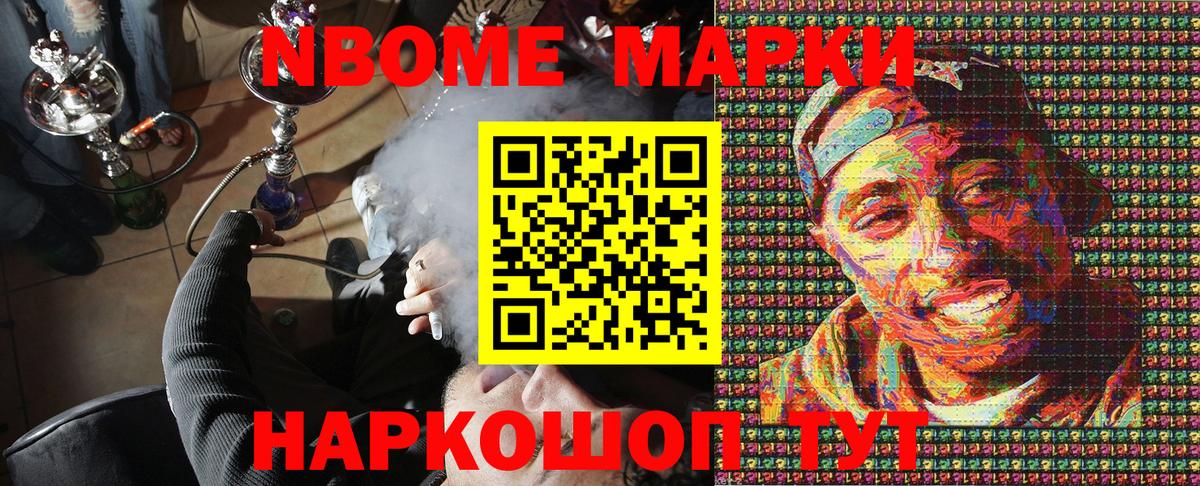 Петропавловск-Камчатский  Марки N-bome 1,8мг  Марки NBOMe  Вход с VPN 