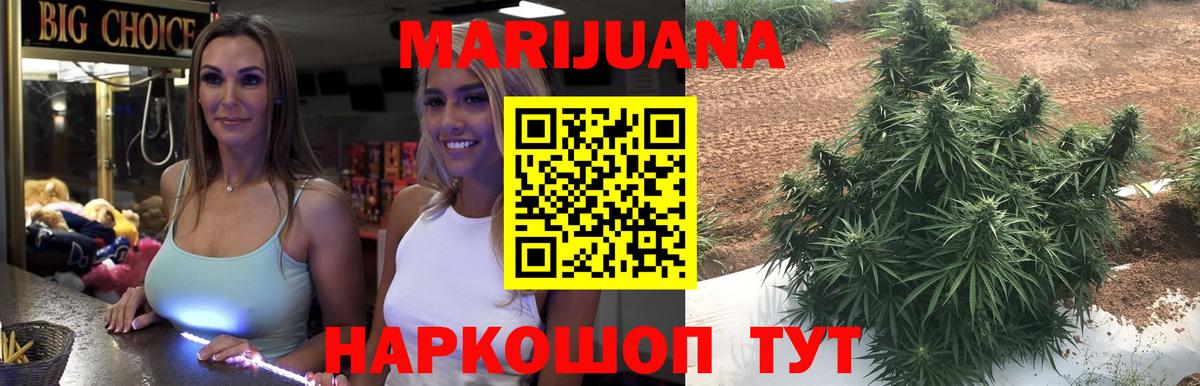 МАРИХУАНА Amnesia  Каннабис индика  Вход с VPN  Петропавловск-Камчатский  Конопля марихуана  Марихуана сатива 